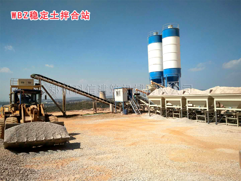 稳定土拌合站